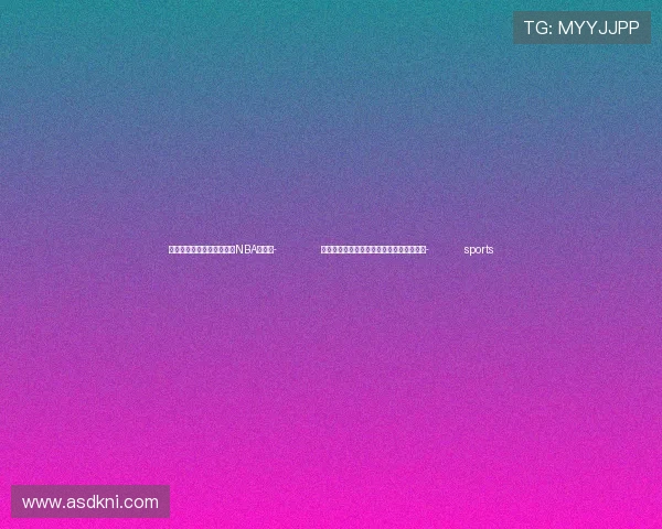 ✅体育直播🏆世界杯直播🏀NBA直播⚽- 刘斯奋艺文生涯七十年学术研讨会在穗举办- sports